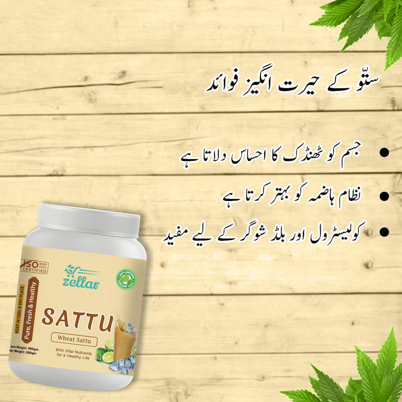 Sattu ستو Rich in Magnesium and Calcium - 800grams